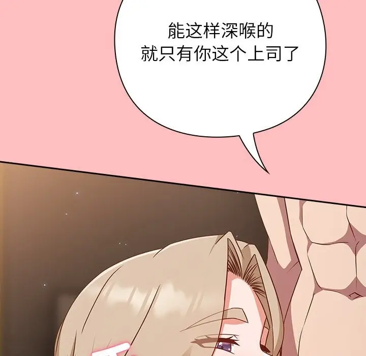 漫画《摸鱼生存指南》第11话第23张图