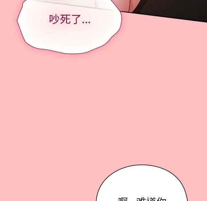 漫画《摸鱼生存指南》第11话第25张图
