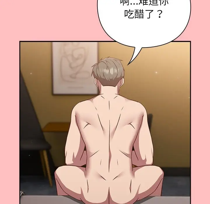 漫画《摸鱼生存指南》第11话第26张图