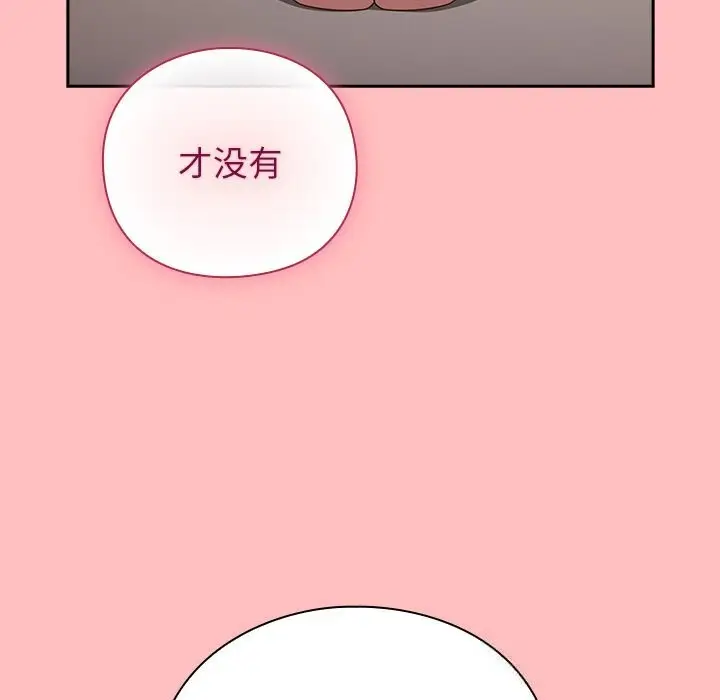 漫画《摸鱼生存指南》第11话第27张图