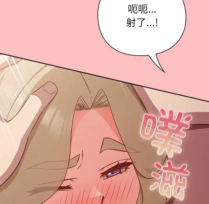 漫画《摸鱼生存指南》第11话第37张图