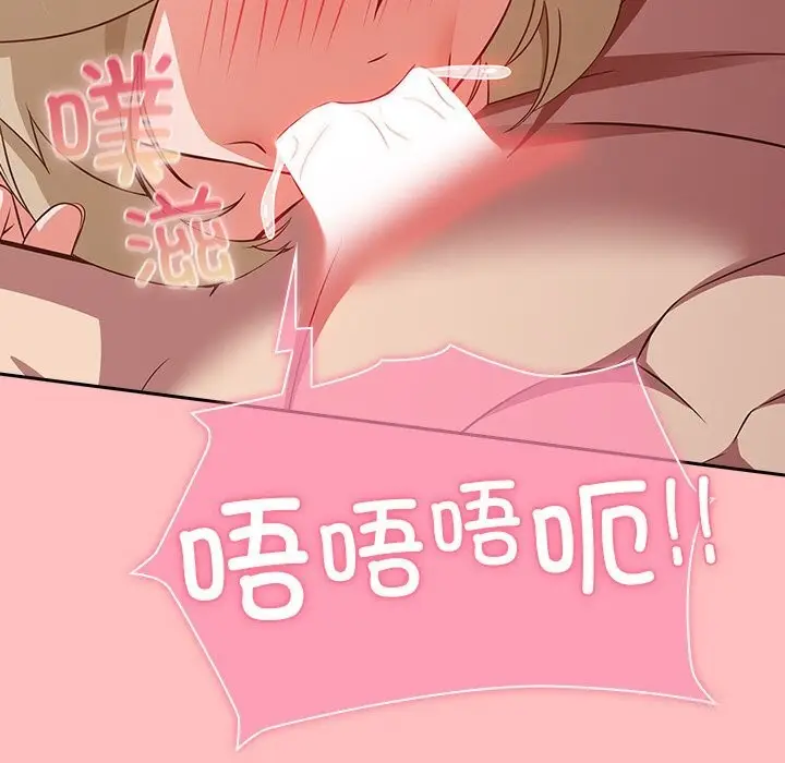 漫画《摸鱼生存指南》第11话第38张图