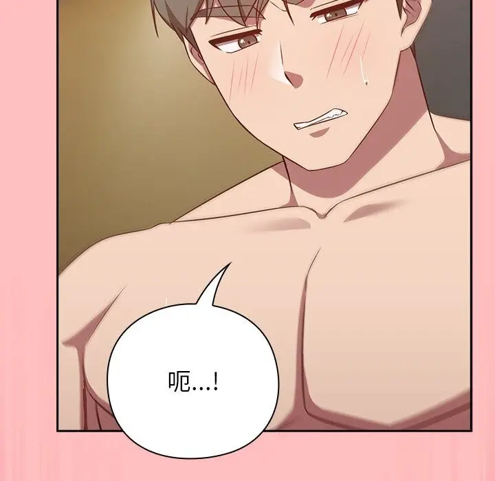 漫画《摸鱼生存指南》第11话第40张图