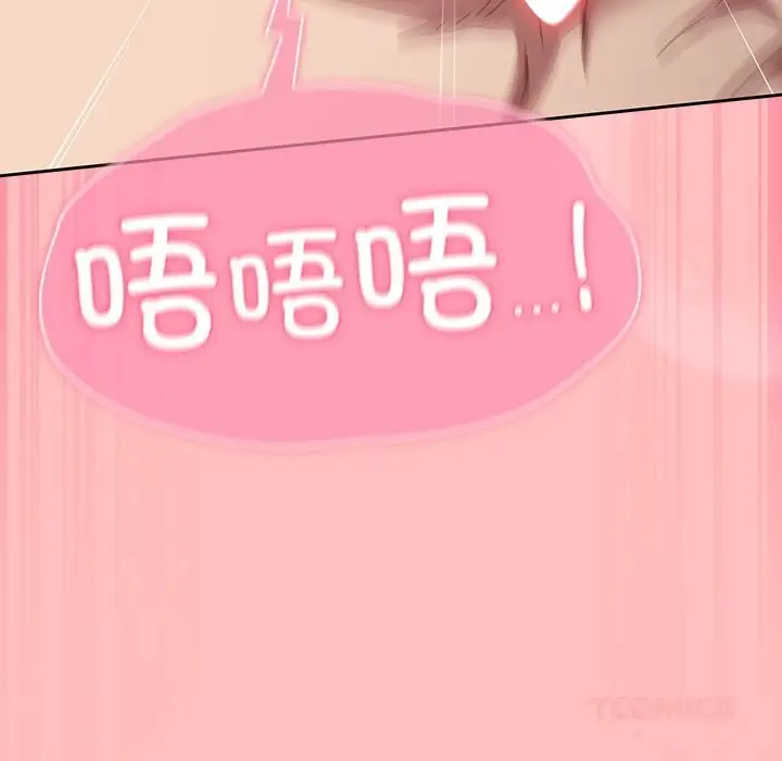 漫画《摸鱼生存指南》第11话第44张图