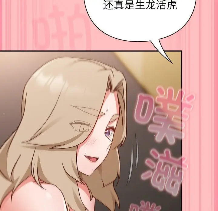 漫画《摸鱼生存指南》第11话第55张图