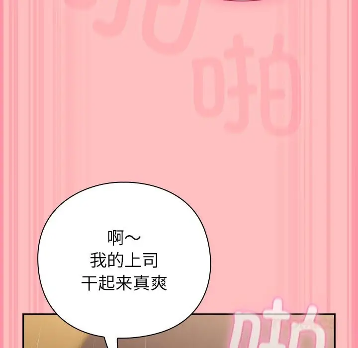 漫画《摸鱼生存指南》第11话第68张图