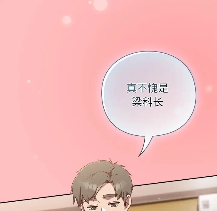 漫画《摸鱼生存指南》第11话第7张图