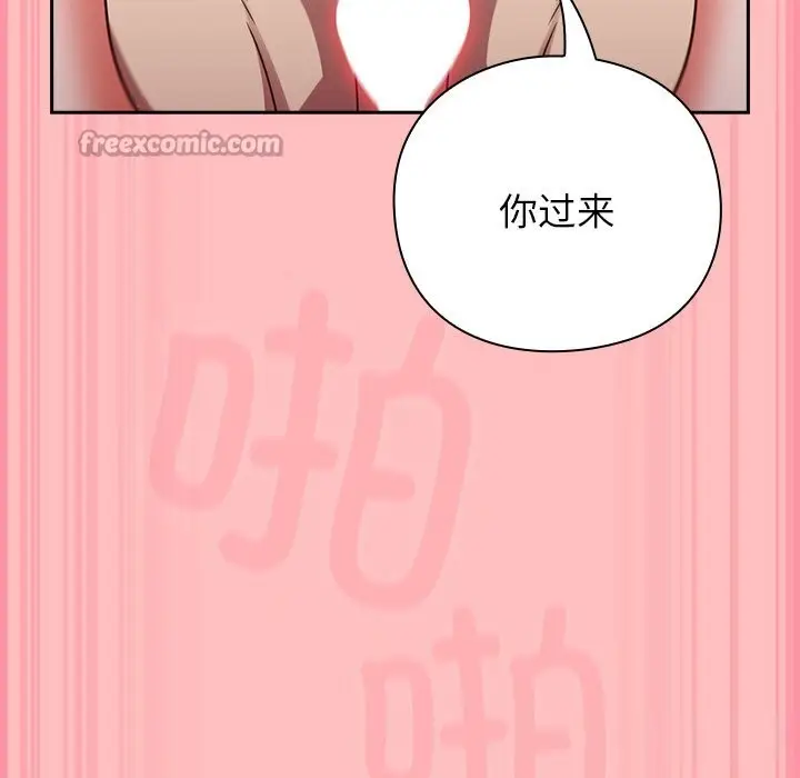 漫画《摸鱼生存指南》第11话第70张图