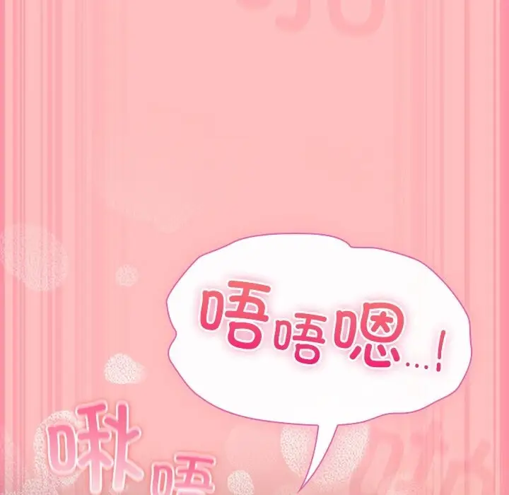 漫画《摸鱼生存指南》第11话第71张图