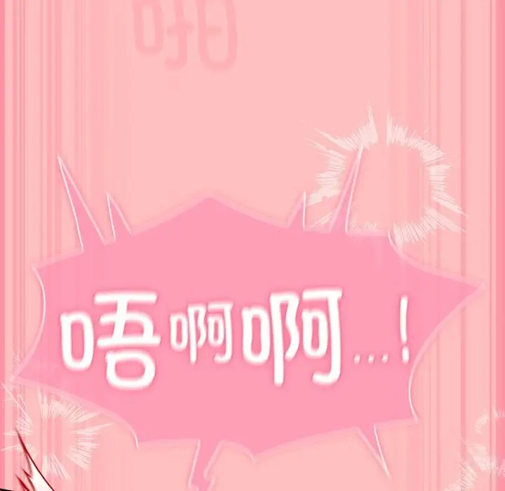 漫画《摸鱼生存指南》第11话第78张图