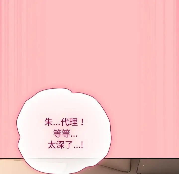 漫画《摸鱼生存指南》第11话第83张图