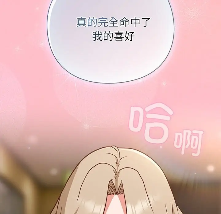 漫画《摸鱼生存指南》第11话第93张图