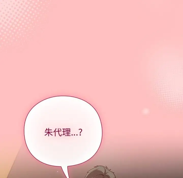 漫画《摸鱼生存指南》第11话第97张图