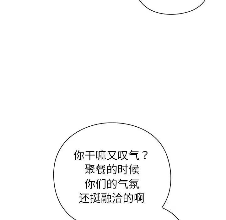 漫画《摸鱼生存指南》第12话第10张图