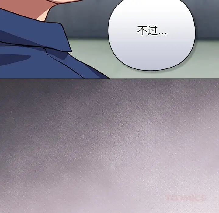 漫画《摸鱼生存指南》第12话第100张图
