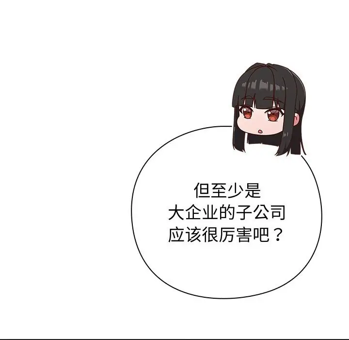 漫画《摸鱼生存指南》第12话第107张图