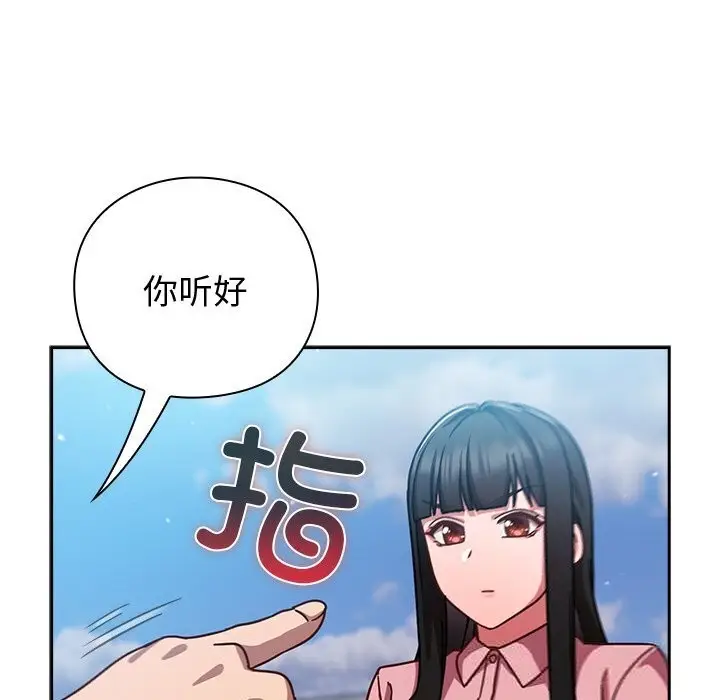 漫画《摸鱼生存指南》第12话第110张图