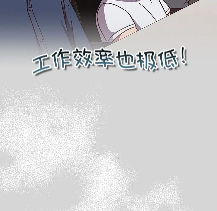 漫画《摸鱼生存指南》第12话第117张图