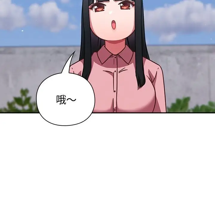 漫画《摸鱼生存指南》第12话第123张图