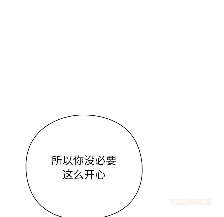 漫画《摸鱼生存指南》第12话第124张图