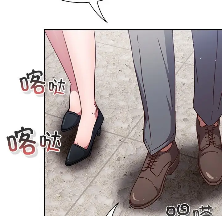 漫画《摸鱼生存指南》第12话第125张图