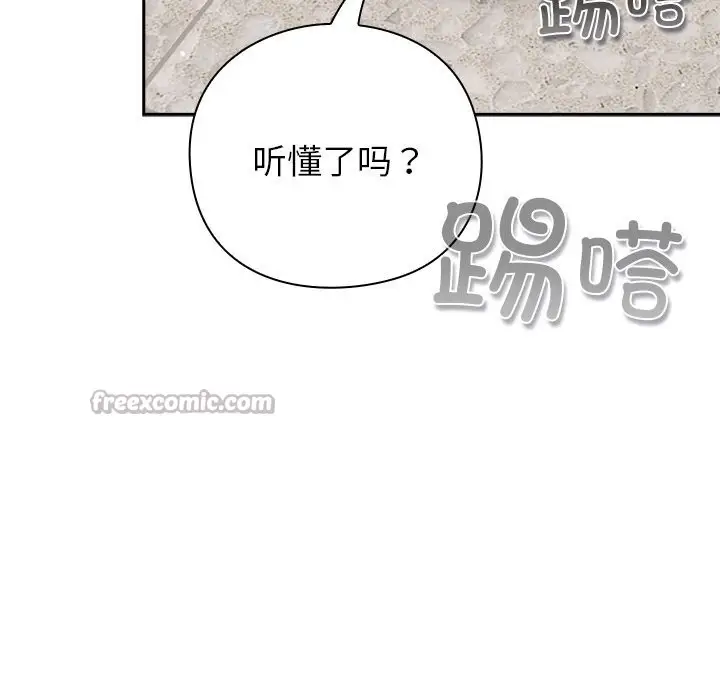 漫画《摸鱼生存指南》第12话第126张图