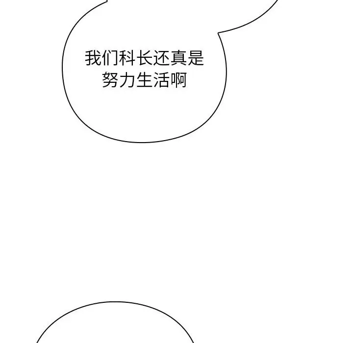 漫画《摸鱼生存指南》第12话第13张图