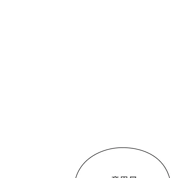 漫画《摸鱼生存指南》第12话第141张图