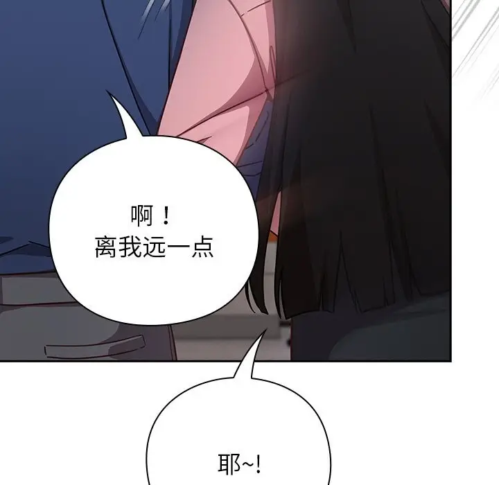漫画《摸鱼生存指南》第12话第143张图