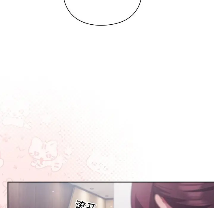 漫画《摸鱼生存指南》第12话第144张图