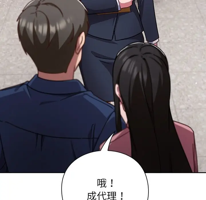 漫画《摸鱼生存指南》第12话第150张图