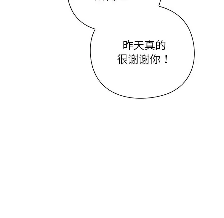 漫画《摸鱼生存指南》第12话第151张图