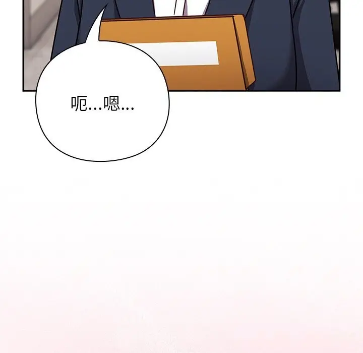 漫画《摸鱼生存指南》第12话第153张图