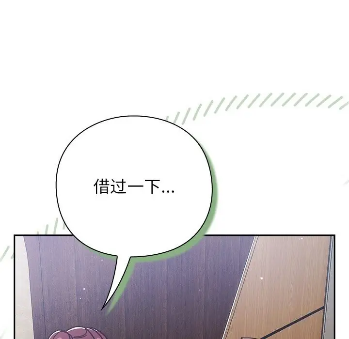 漫画《摸鱼生存指南》第12话第159张图
