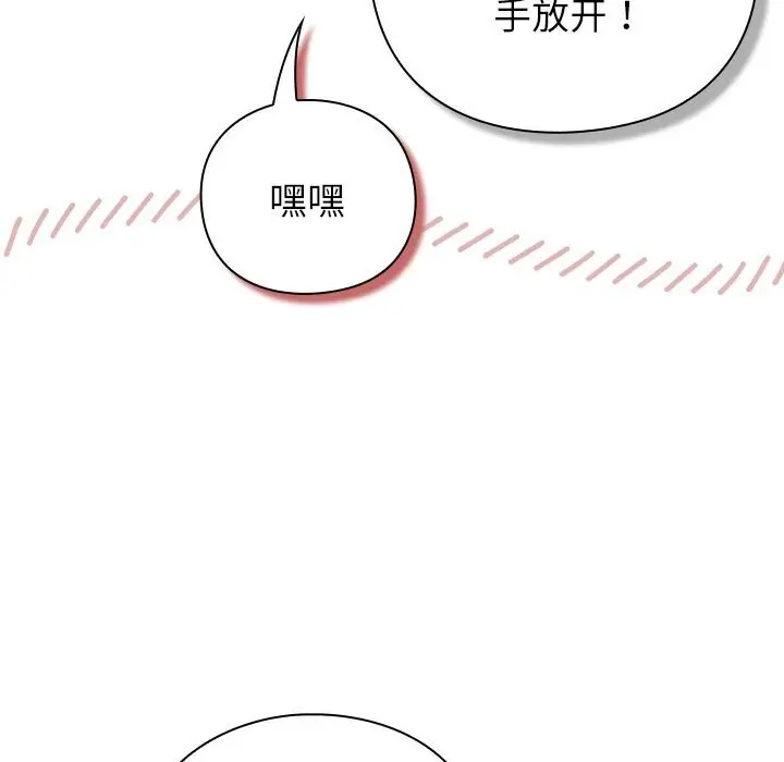 漫画《摸鱼生存指南》第12话第161张图