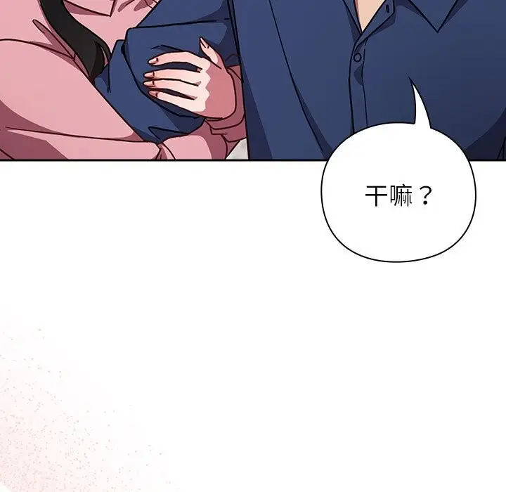 漫画《摸鱼生存指南》第12话第163张图