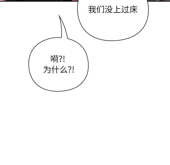 漫画《摸鱼生存指南》第12话第166张图