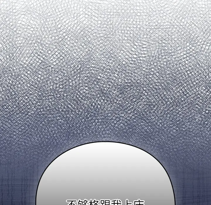 漫画《摸鱼生存指南》第12话第171张图