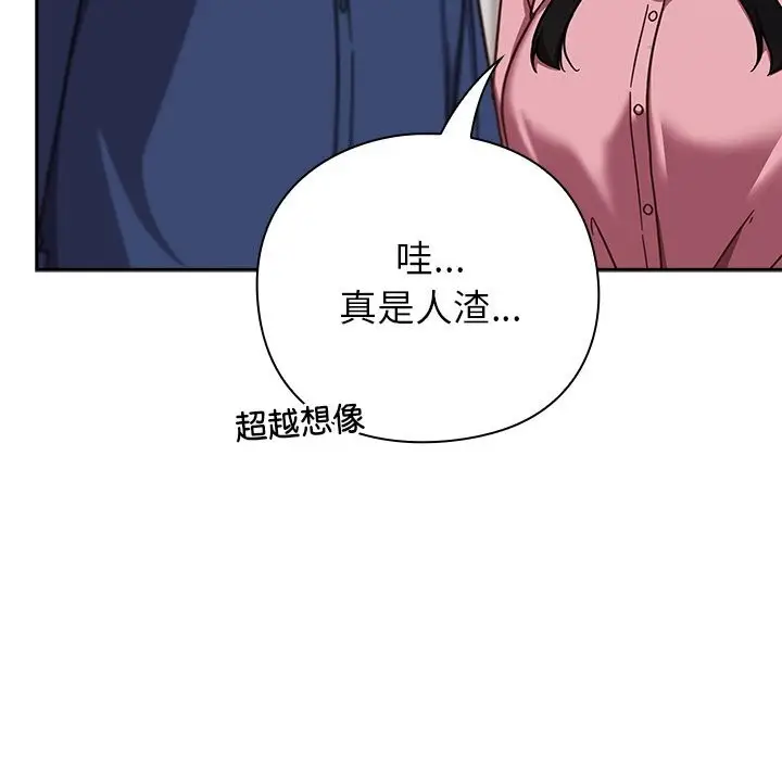 漫画《摸鱼生存指南》第12话第176张图