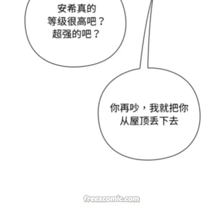 漫画《摸鱼生存指南》第12话第182张图