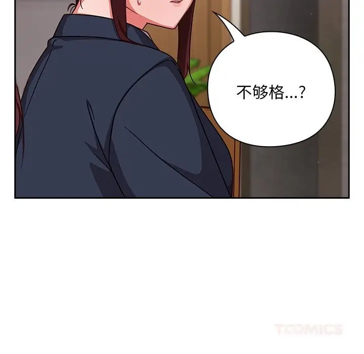 漫画《摸鱼生存指南》第12话第184张图