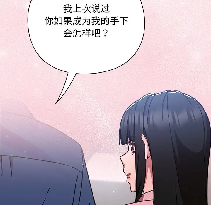 漫画《摸鱼生存指南》第12话第186张图