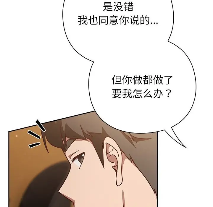 漫画《摸鱼生存指南》第12话第19张图