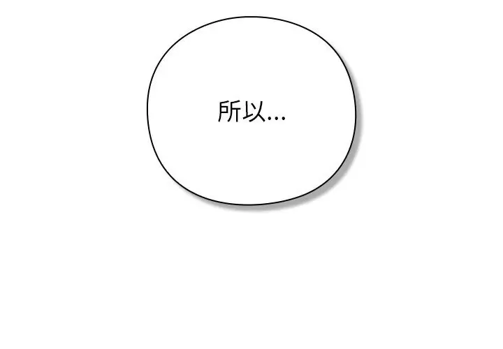 漫画《摸鱼生存指南》第12话第2张图