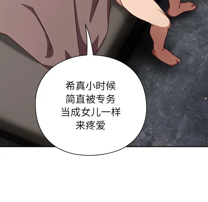 漫画《摸鱼生存指南》第12话第23张图