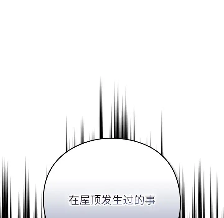 漫画《摸鱼生存指南》第12话第32张图