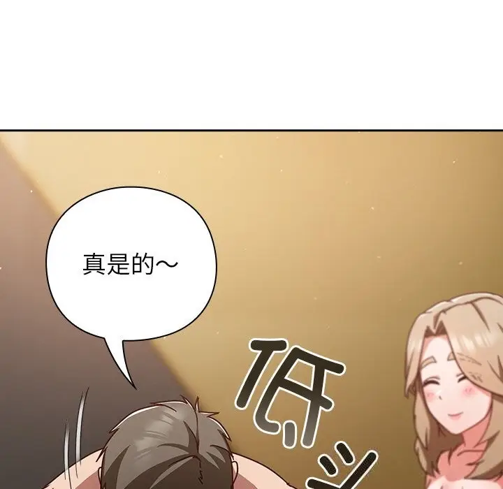 漫画《摸鱼生存指南》第12话第36张图