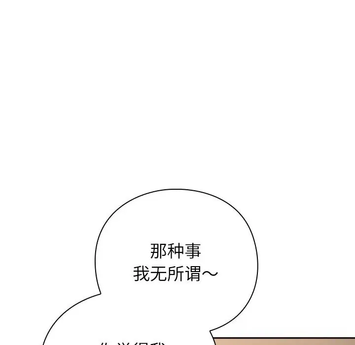 漫画《摸鱼生存指南》第12话第38张图
