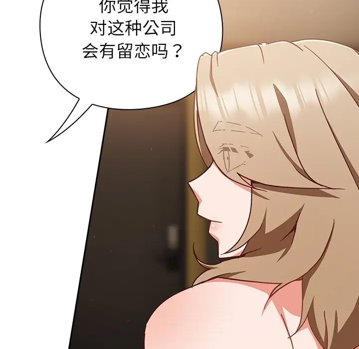 漫画《摸鱼生存指南》第12话第39张图