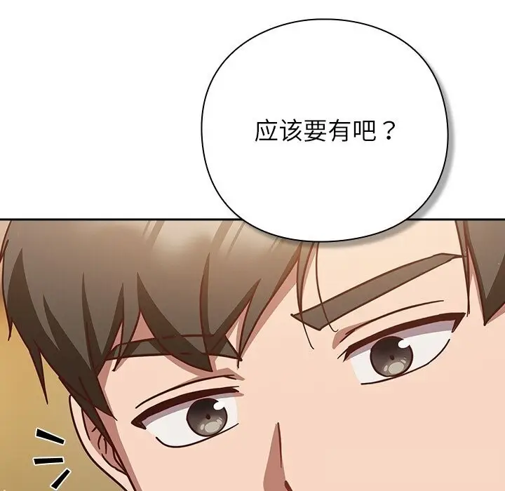 漫画《摸鱼生存指南》第12话第41张图